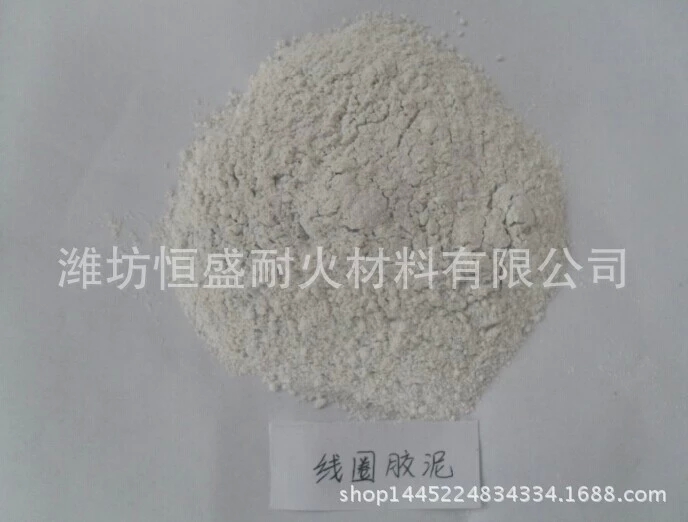 供應(yīng)中頻爐膠泥、線圈膠泥、絕緣膠泥、感應(yīng)線圈絕緣泥