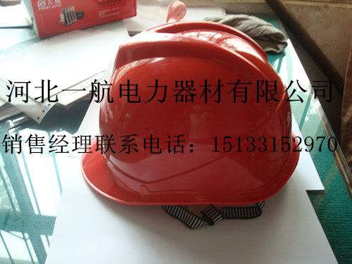 供應安全帽安全帽玻璃鋼ABS安全帽*工程防護帽工地安全帽廠家生產專業(yè)定做