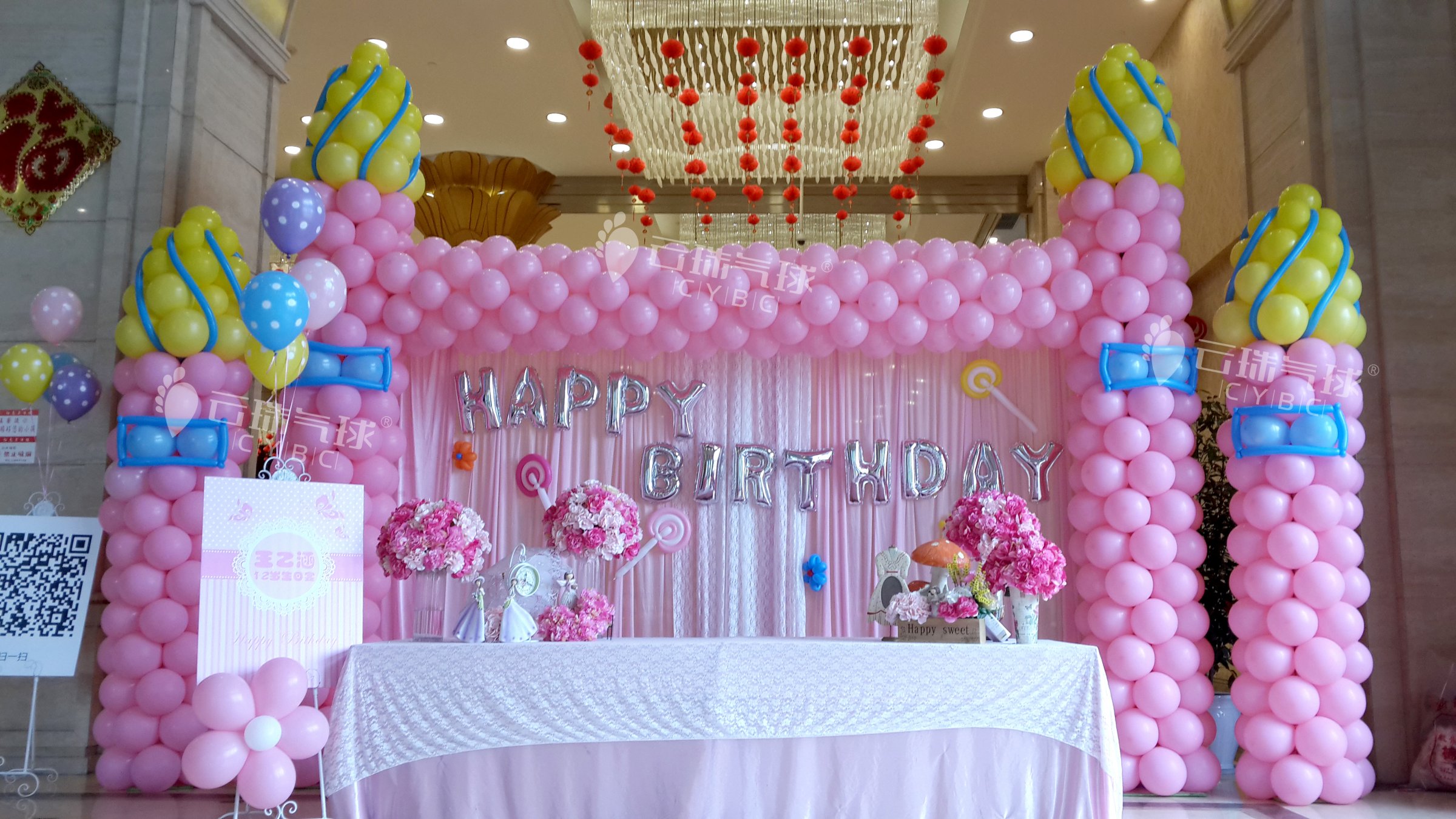 創(chuàng)意氣球簽到區(qū)裝飾/宴會簽到區(qū)布置/ 氣球裝飾布置公司、報價、電話【青羊區(qū)星美云珠婚慶禮儀服務部】
