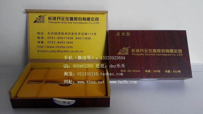 供應(yīng)量熱儀氧彈點(diǎn)火絲燃燒絲鎳鉻絲0.12、0.18、0.3mm