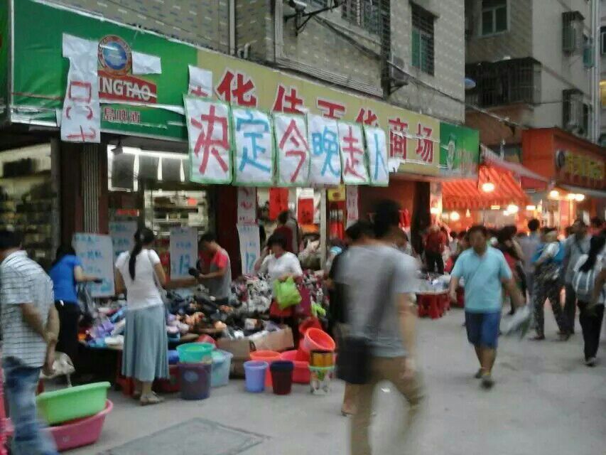 供應(yīng)東莞清貨公司，全國(guó)超市清貨13928776783
