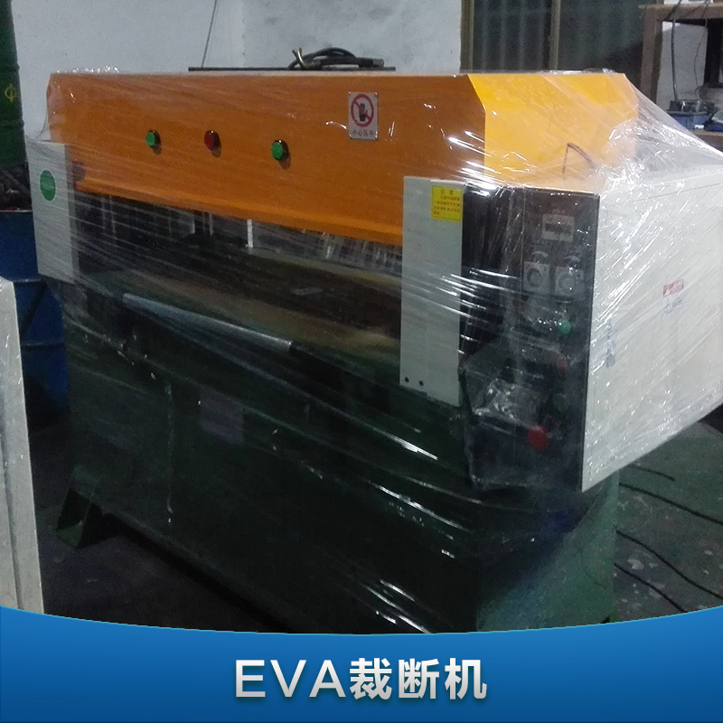 供應(yīng)EVA裁斷機(jī)，EVA裁斷機(jī)價(jià)格，EVA裁斷機(jī)電話