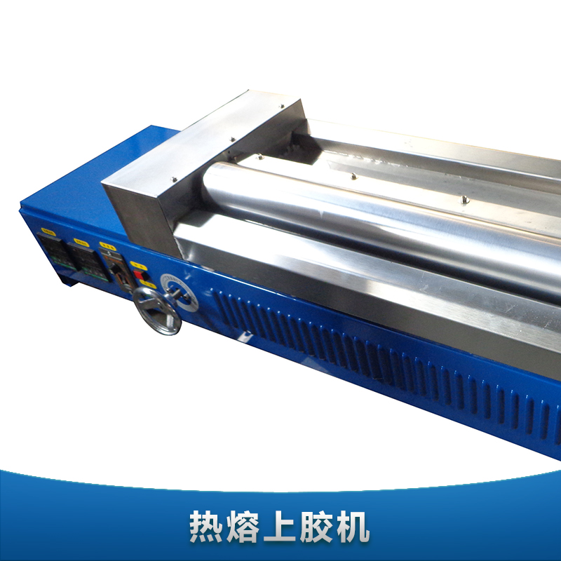 供應(yīng)熱熔上膠機 上膠機廠家