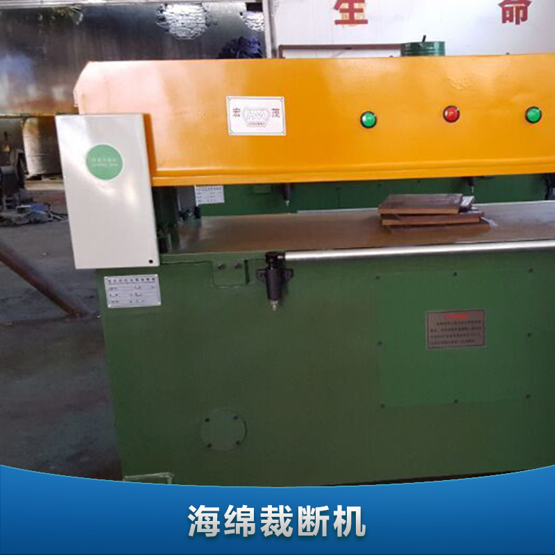 裁斷機(jī)，海綿裁斷機(jī)廠家直銷，海綿裁斷機(jī)廠家