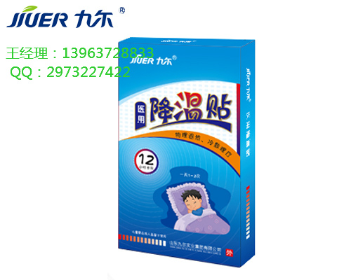 供應(yīng)用于物理降溫的醫(yī)用降溫貼
