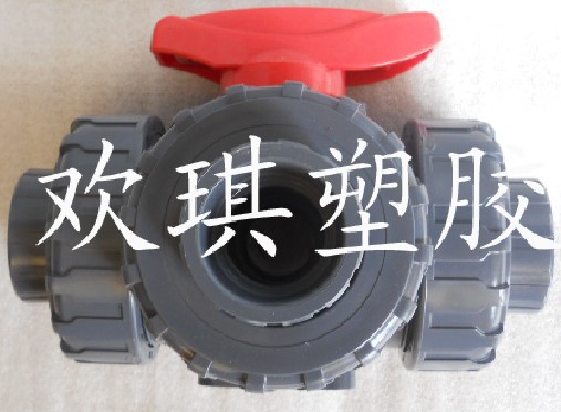 供應(yīng)PVC三通球閥-塑料合流三通球閥