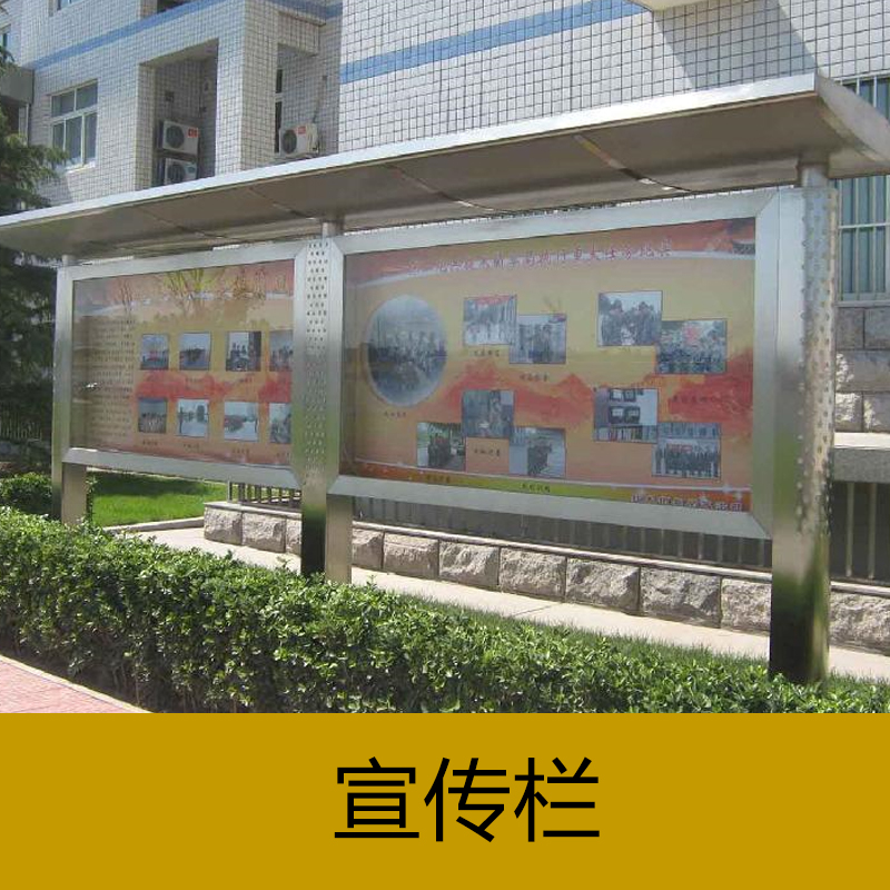 供應(yīng)宣傳欄制作廠家 不銹鋼宣傳欄 通知欄 廣告欄 江西宣傳欄制作價(jià)格