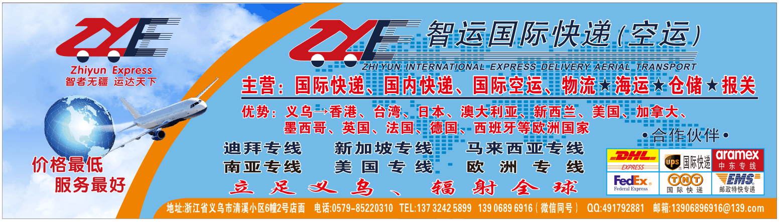 供應(yīng)義烏到柬埔寨快遞幾天到 義烏到柬埔寨快遞幾天到
