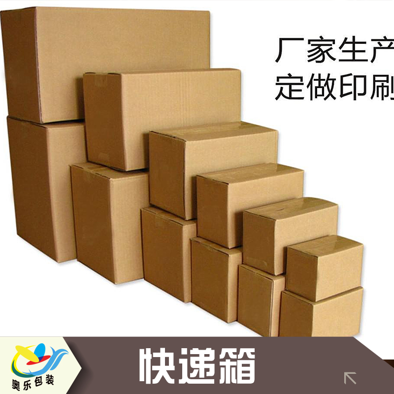 呼和浩特包頭快遞紙箱  快遞紙箱