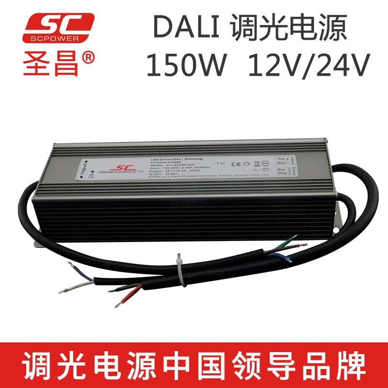 供應(yīng)DALI調(diào)光電源150W 12V 調(diào)光效果好，品質(zhì)保證 DALI電源