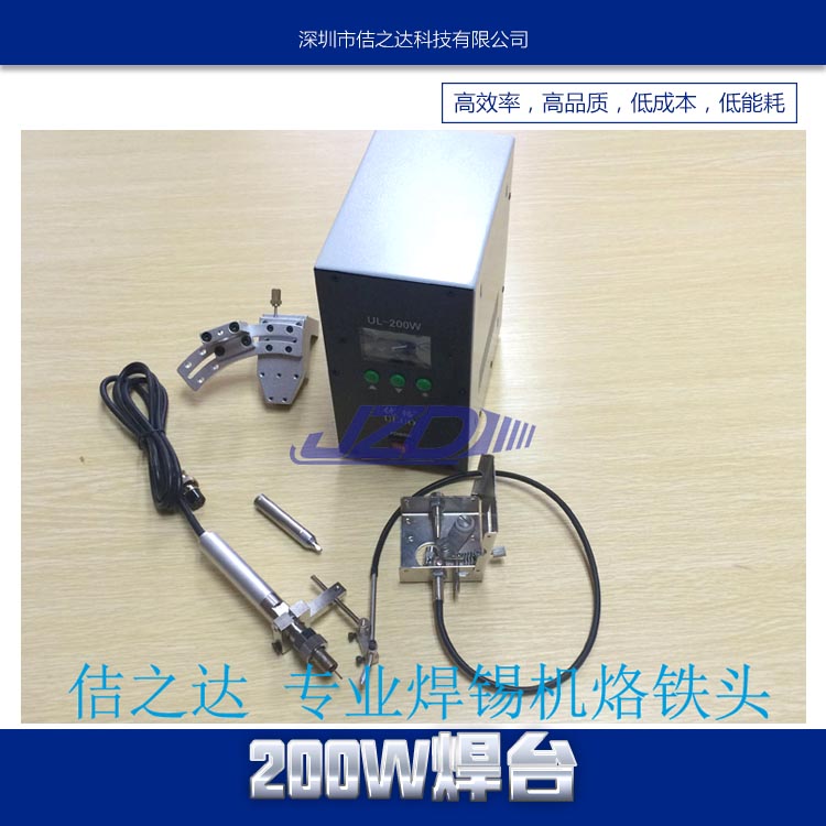 供應(yīng)200W焊臺標(biāo)準(zhǔn)200W高頻焊臺 恒溫焊臺 深圳熱風(fēng)焊臺