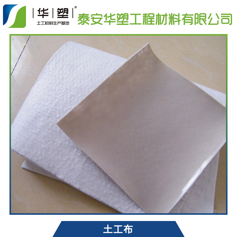 供應(yīng)土工布  優(yōu)質(zhì)土工布|防滲土工布300g 規(guī)格齊全 價格低廉 品質(zhì)有保障