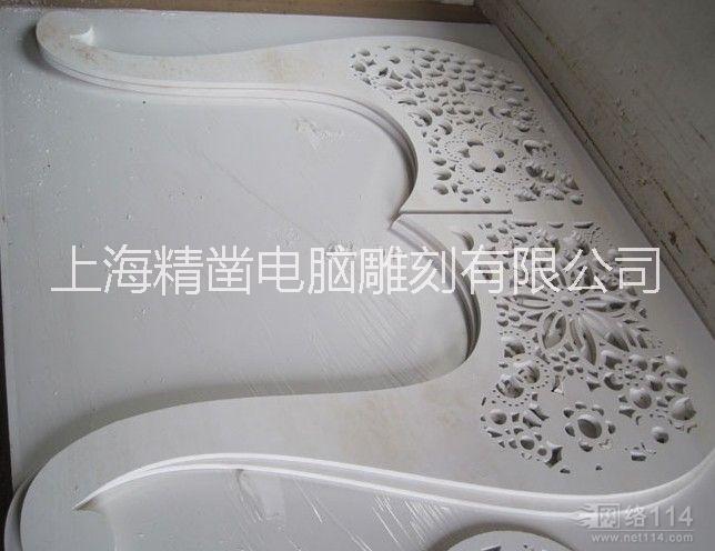供應(yīng)用于裝飾的上海密度板雕花設(shè)計(jì)加工