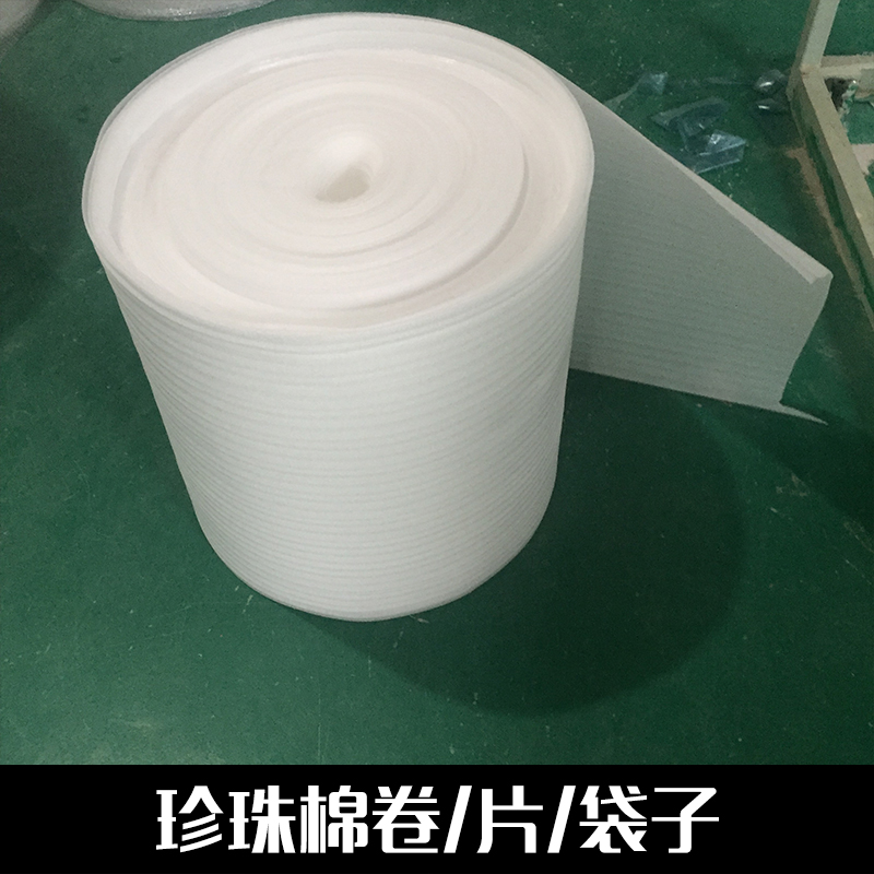 供應(yīng)珍珠棉卷 貴重品電子易碎產(chǎn)品包裝膜 防磕碰抗沖擊包裝氣泡膜