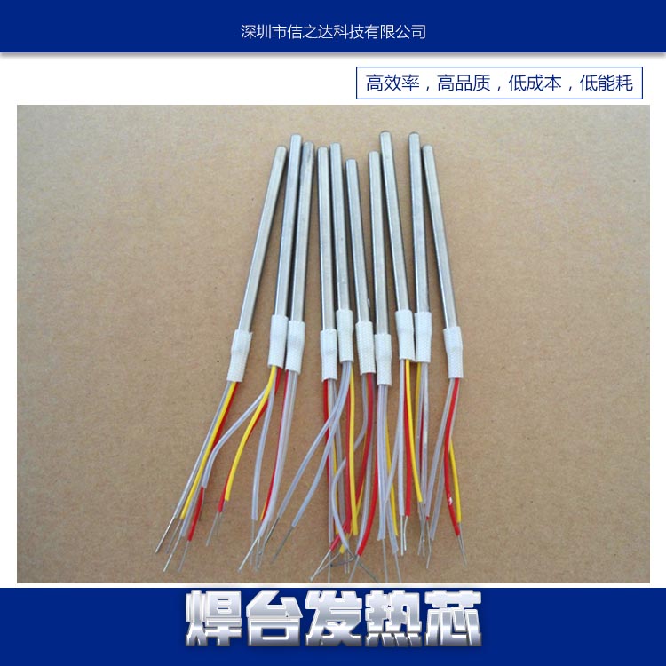 供應廣東焊臺發(fā)熱芯A1321烙鐵發(fā)熱芯 白光恒溫烙鐵發(fā)熱芯 936無鉛焊臺芯