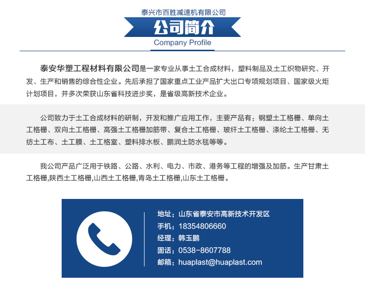 供應(yīng)雙向土工格柵種類齊全 發(fā)貨及時 廠家促銷