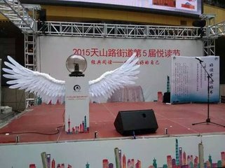 供應啟動翅膀道具出租出售