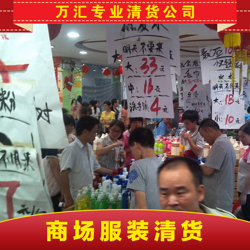 供應(yīng)清遠(yuǎn)清貨