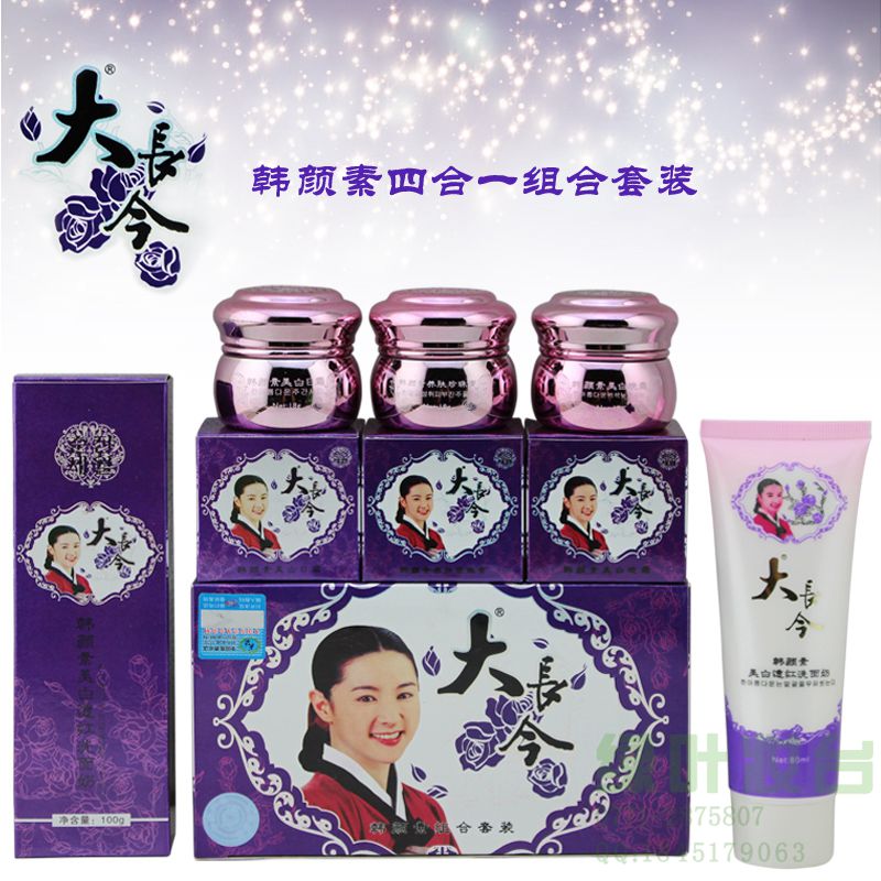 供應(yīng)韓顏素大長(zhǎng)今批發(fā)價(jià)格