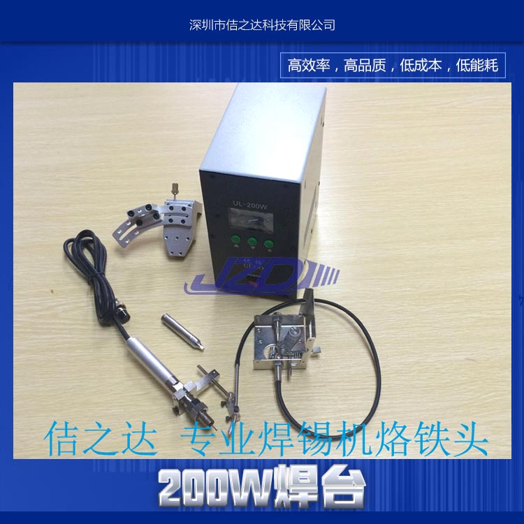 供應(yīng)200W焊臺標(biāo)準(zhǔn)200W高頻焊臺 恒溫焊臺 深圳熱風(fēng)焊臺