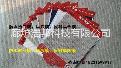 供應(yīng)北京防水透氣膜