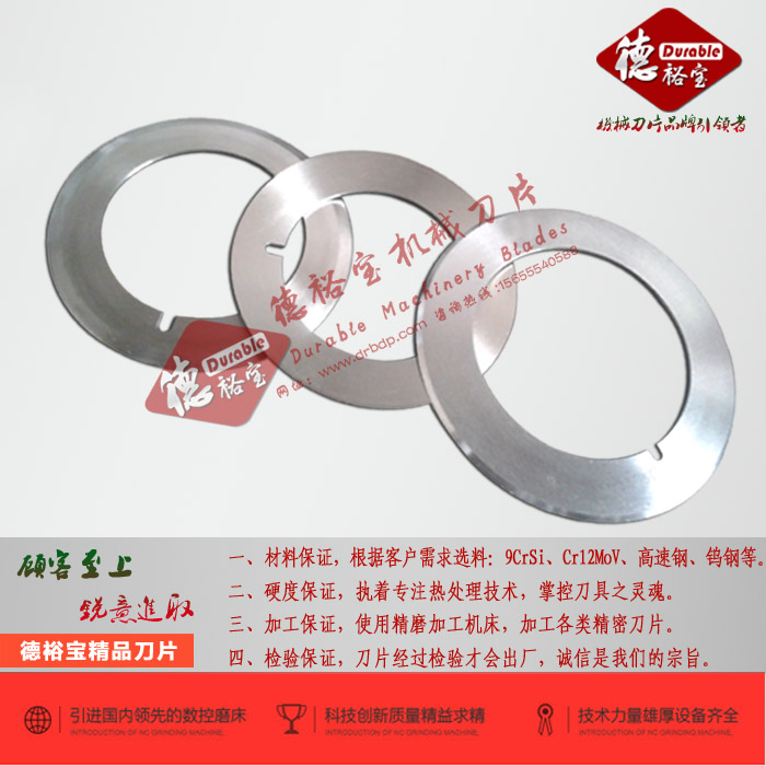 供應(yīng)用于的無紡布分切圓*_廚師帽分切圓刀