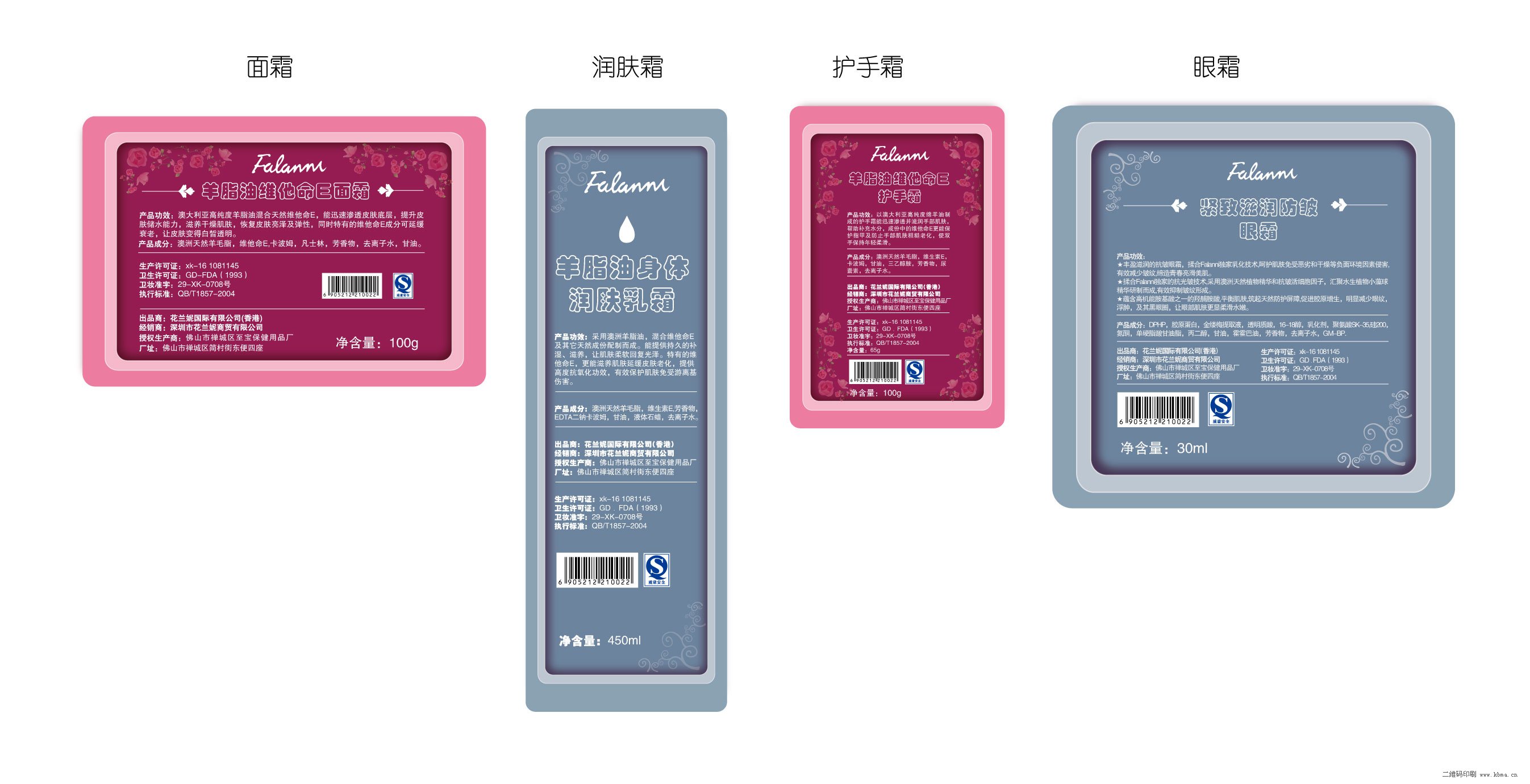 供應化妝品標簽標簽深圳印刷廠家化妝品標簽貼紙化妝品標簽設計化妝品標簽價格