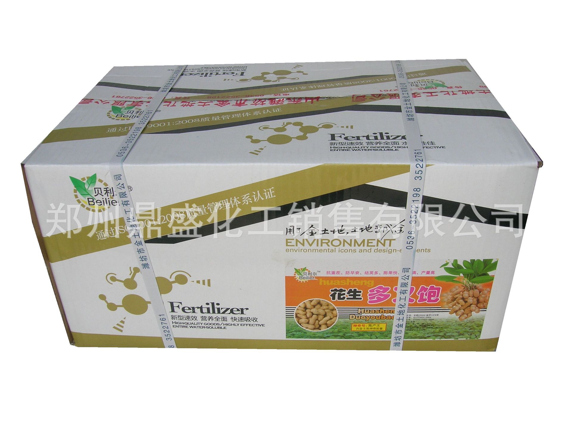 供應(yīng)花生多又寶花生增產(chǎn)*好*