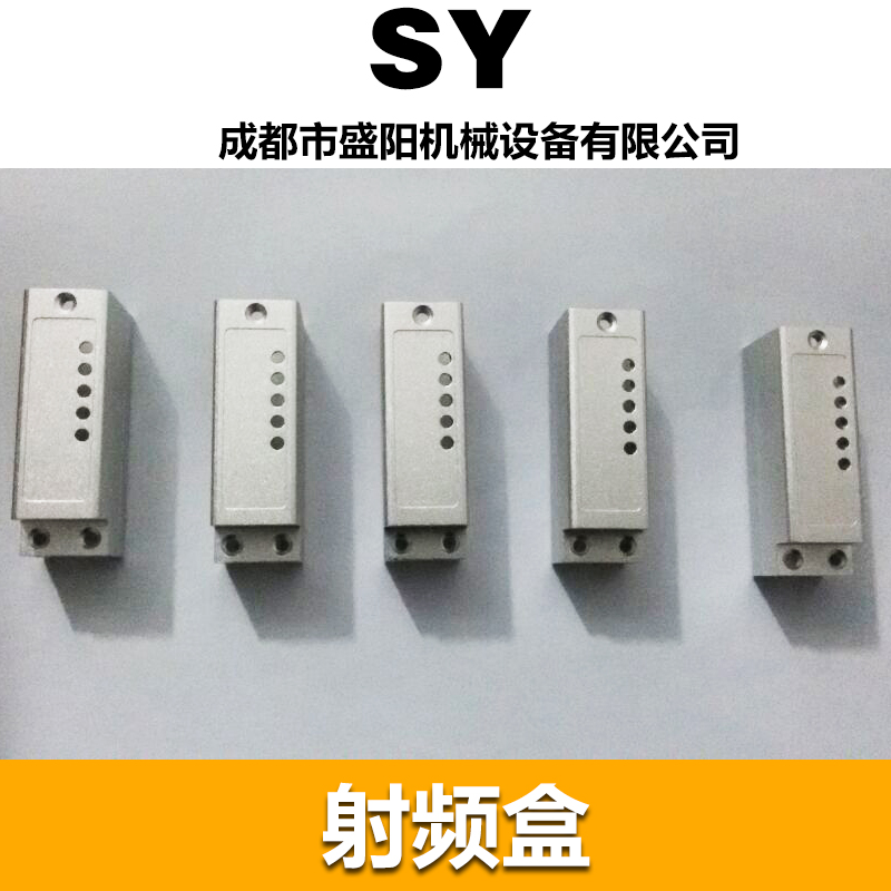 供應(yīng)成都金屬*框射頻盒廠家，精密沖壓金屬*框射頻盒制造商