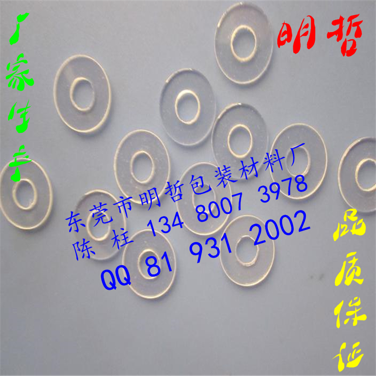 長安麥拉片 墊片 絕緣片 尼龍墊片 虎門PVC墊片 麥拉片 墊片 絕緣片 尼龍墊 麥拉片 絕緣片 尼龍墊