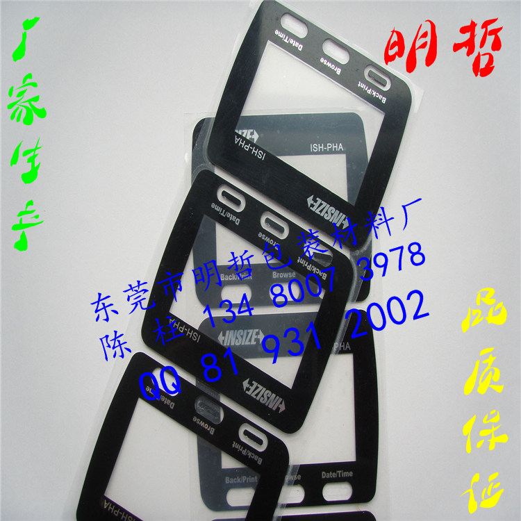 長(zhǎng)安視窗鏡片PC鏡片虎門(mén)PET片