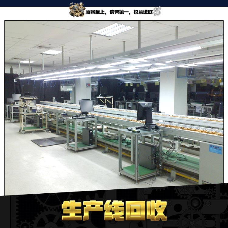 供應(yīng)用于-的生產(chǎn)線(xiàn)回收 生產(chǎn)線(xiàn)專(zhuān)業(yè)回收
