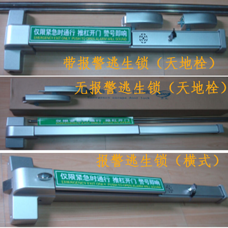 云南昆明帶報(bào)警消防通道逃生鎖廠(chǎng)家銷(xiāo)售批發(fā)價(jià)格 量大從優(yōu)