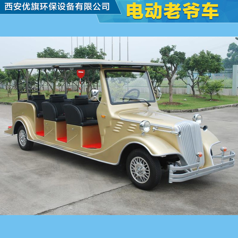供應(yīng)西安綠通電動老爺車報價 西安綠通電動老爺車價格 西安綠通電動四輪老爺車