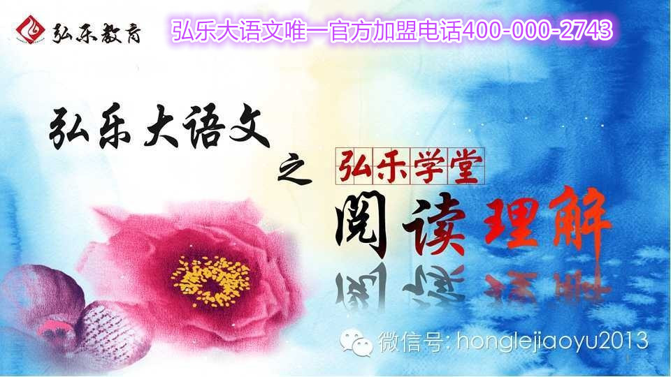 供應(yīng)弘樂教育山東*教師培訓(xùn)