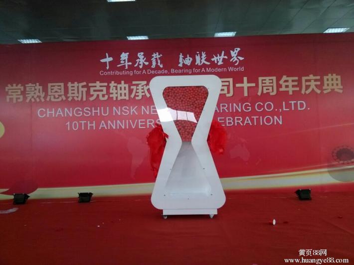 供應(yīng)成都慶典金球開合條幅金球啟動儀式沙漏