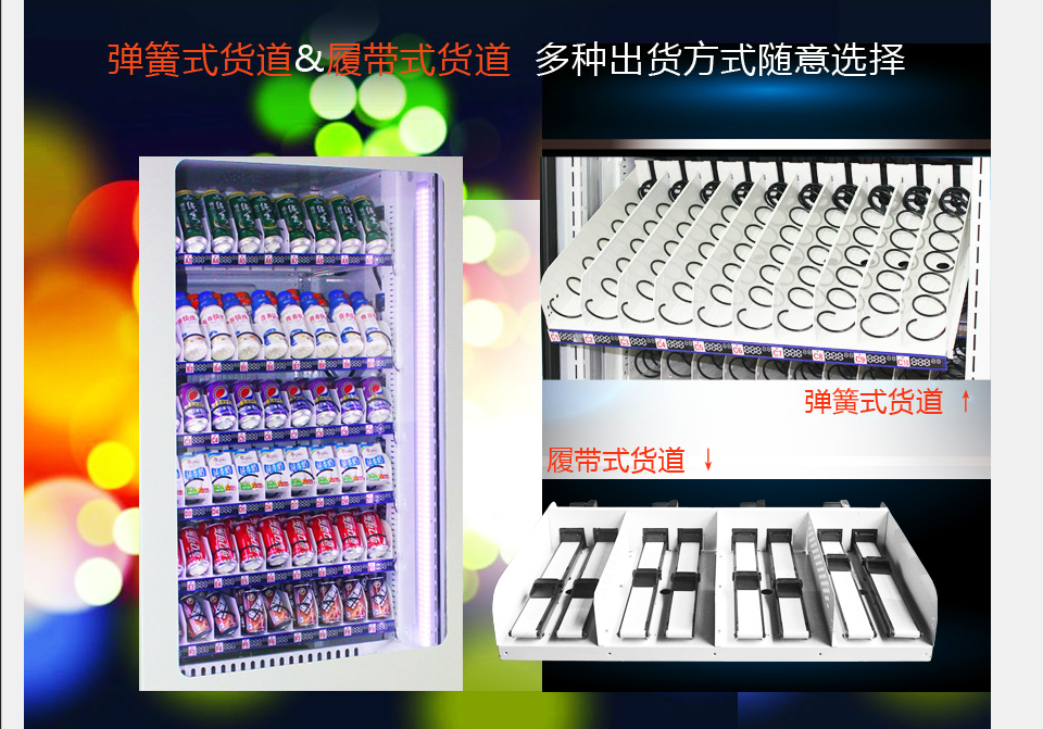 供應(yīng)用于販賣(mài)食品飲料廣州寶達(dá)飲料食品自動(dòng)售貨機(jī)的價(jià)格 本地* 質(zhì)量可靠 價(jià)格實(shí)惠