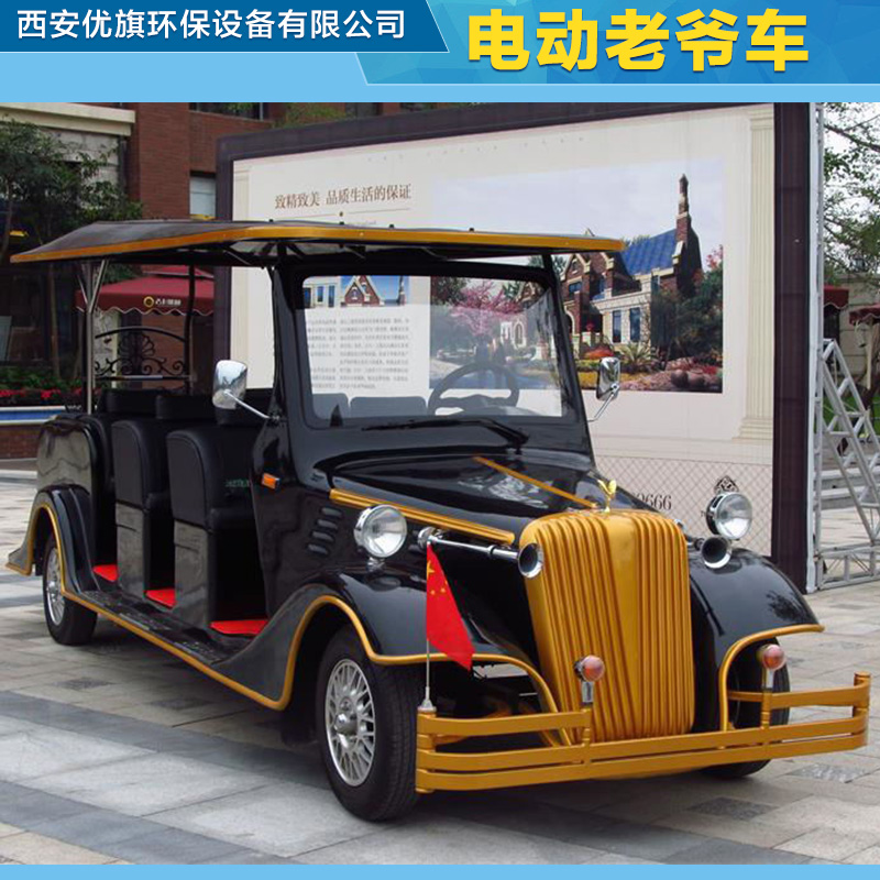 供應(yīng)西安綠通電動老爺車報價 西安綠通電動老爺車價格 西安綠通電動四輪老爺車