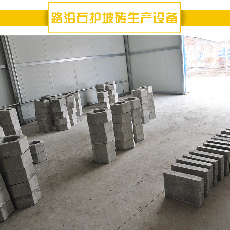 供應(yīng)濟(jì)南宇恒路牙石生產(chǎn)設(shè)備廠家直銷 路沿石護(hù)坡磚生產(chǎn)設(shè)備