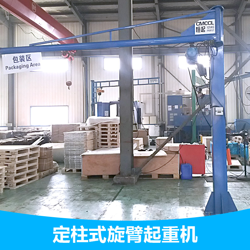 供應(yīng)定柱式旋臂起重機(jī)廠家BX型壁柱式旋臂式旋臂起重機(jī) 專業(yè)墻壁吊 安全 二手定柱式旋臂起重機(jī)廠家