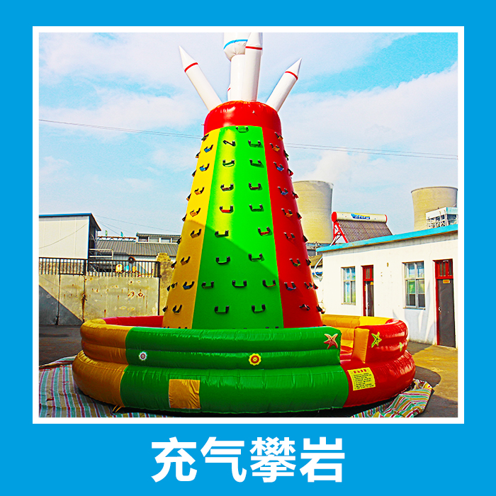 供應(yīng)陸地充氣攀巖廠家廣場(chǎng)大型游樂設(shè)備廣場(chǎng)大型娛樂設(shè)備兒童充氣大滑梯充氣游樂設(shè)備批發(fā)