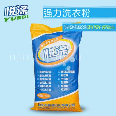 廠家直銷去油污乳化劑