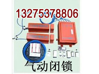 供應(yīng)用于的礦用風(fēng)門閉鎖器質(zhì)量好，發(fā)貨快