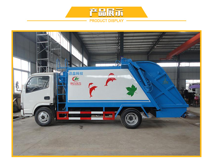 供應壓縮垃圾車廠家 側(cè)裝掛桶垃圾車 后置壓縮垃圾車 垃圾車價格