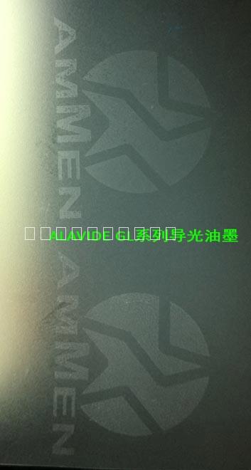 供應(yīng)#176 JRIEY系列導(dǎo)光油墨