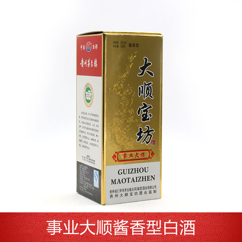供應醬香型白酒養(yǎng)生酒廠家，450ml茅臺鎮(zhèn)白酒價格