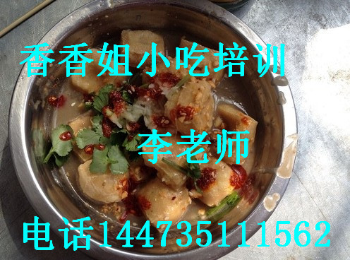 供應(yīng)用于的去哪學(xué)油炸臭豆腐特色小吃培訓(xùn)