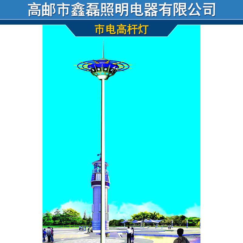 供應(yīng)升降高桿燈 *批發(fā)價格