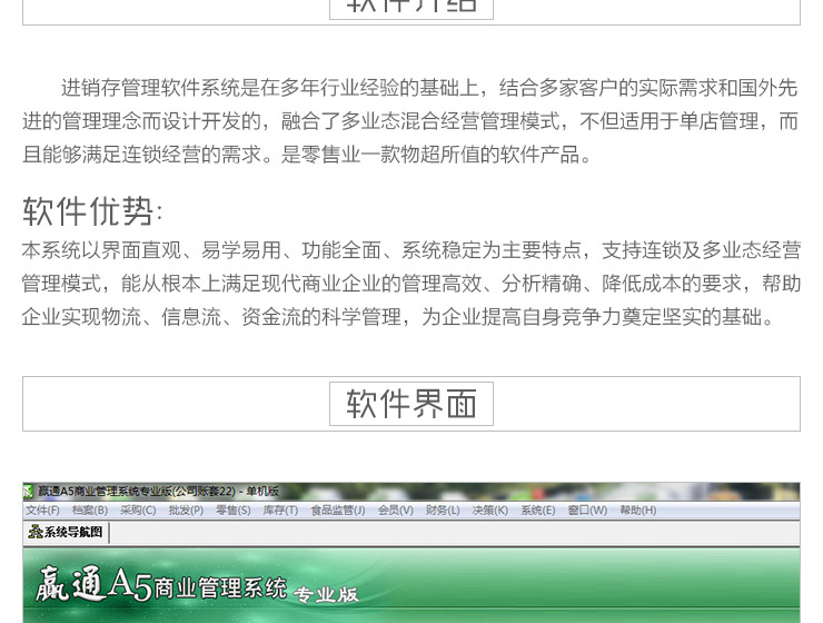 供應(yīng)大連母嬰用品軟件-母嬰用品收銀管理系統(tǒng)-母嬰用品系統(tǒng)廠家批發(fā)-母嬰收銀系統(tǒng)軟硬件維修-免費(fèi)母嬰收銀系統(tǒng)