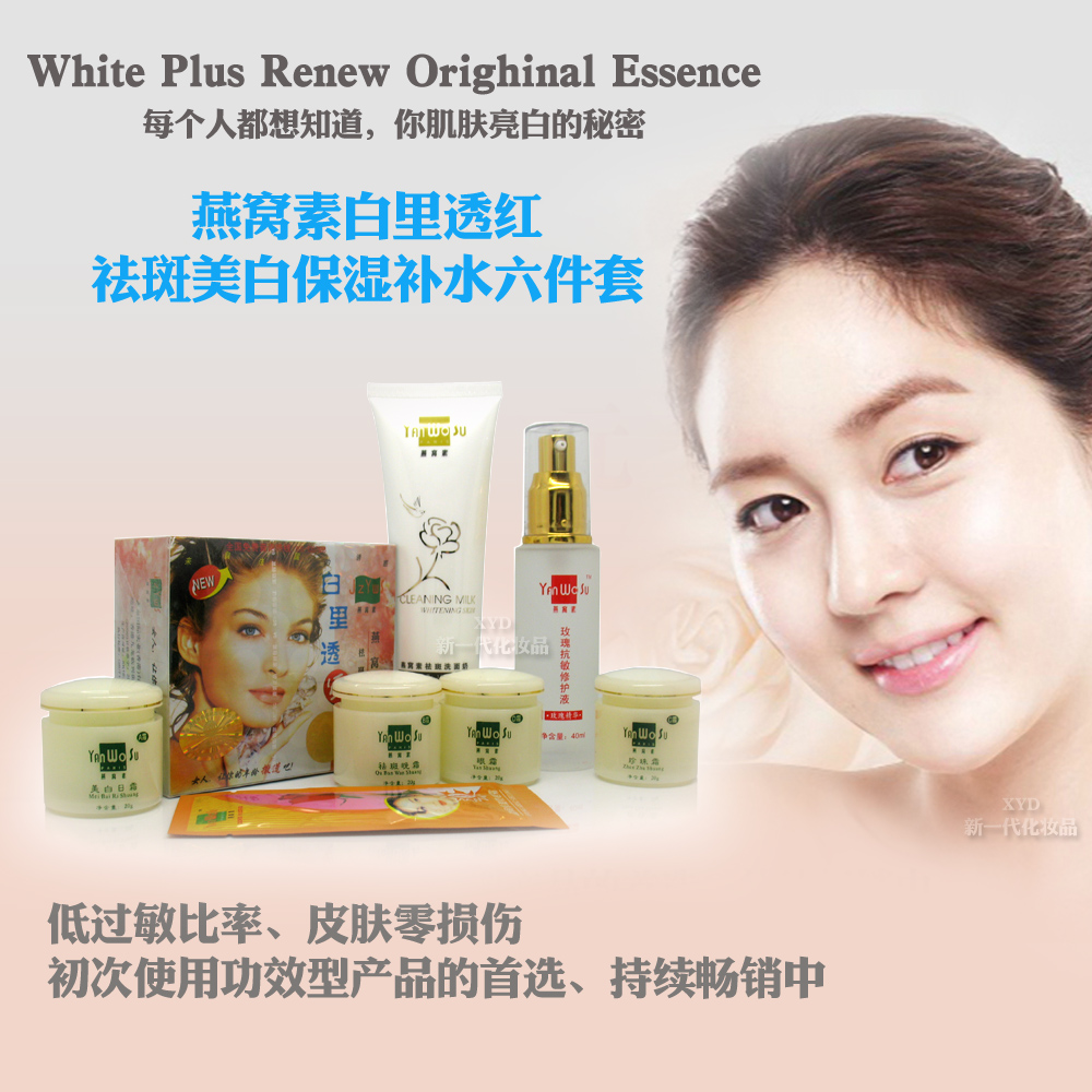 供應(yīng)燕窩素白里透紅四件套裝